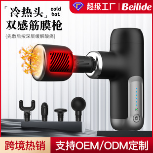 New Hot and Cold Fascia Gun Muscle Massager Electric Vibration Mini Hot and Cold Compress Fascia Gun Massage Gun Professional Grade