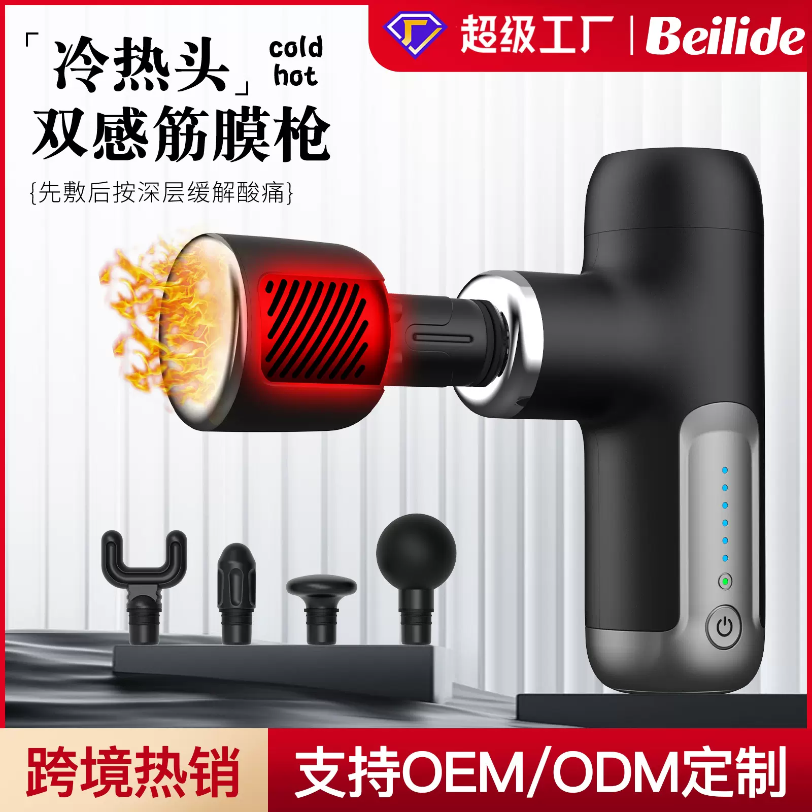 新款冷热筋膜枪肌肉按摩器电动震动迷你冷热敷筋膜枪按摩枪专业级
