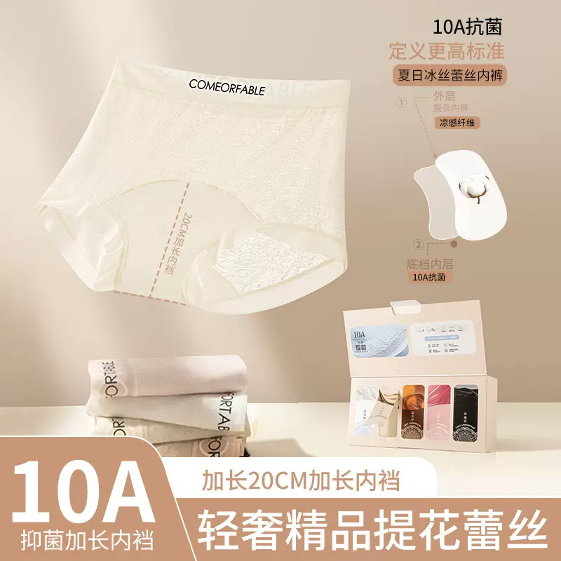 轻奢国风礼盒女生蕾丝内裤女加长10A抑菌裆女士大码纯欲法式批发