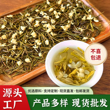 茉莉黄金茶茉莉花茶2025新茶散装批发茶叶茉莉花茶茶散装大袋