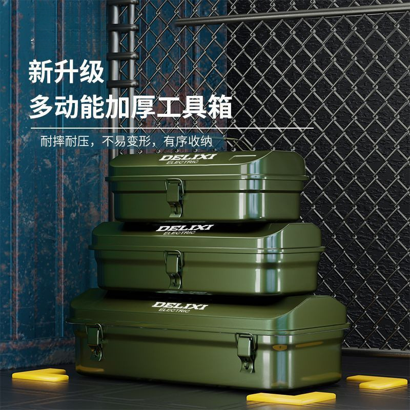 铁皮收纳盒五金工具工具箱加厚车载金属家用多功能汽修五金可包邮|undefined