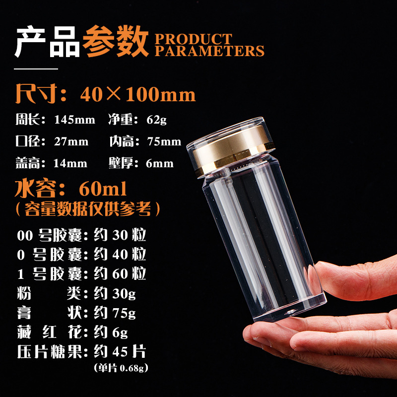 アクリルボトル 透明カプセルボトル 健康食品包装ボトル 30粒 50g 90ml 薬剤分注ボトル カスタム|undefined