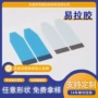 固定生产双面易拉胶带