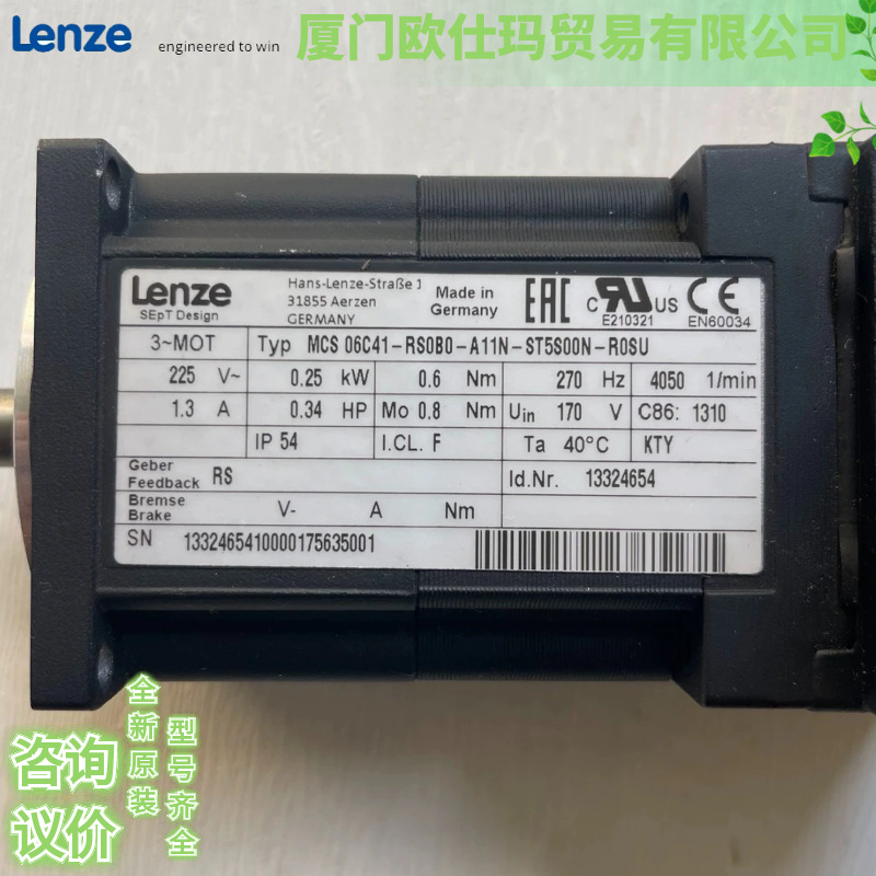 伦茨电机MCA 21X25-SRSP1 MCA 21X25-SRSP2 MCA 21X25-SRSP3