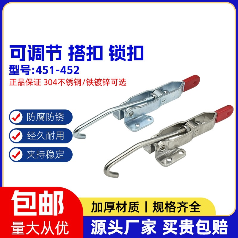 快速夹钳 不锈钢快速夹 工装夹具压紧器 门闩式工件固定夹451/452