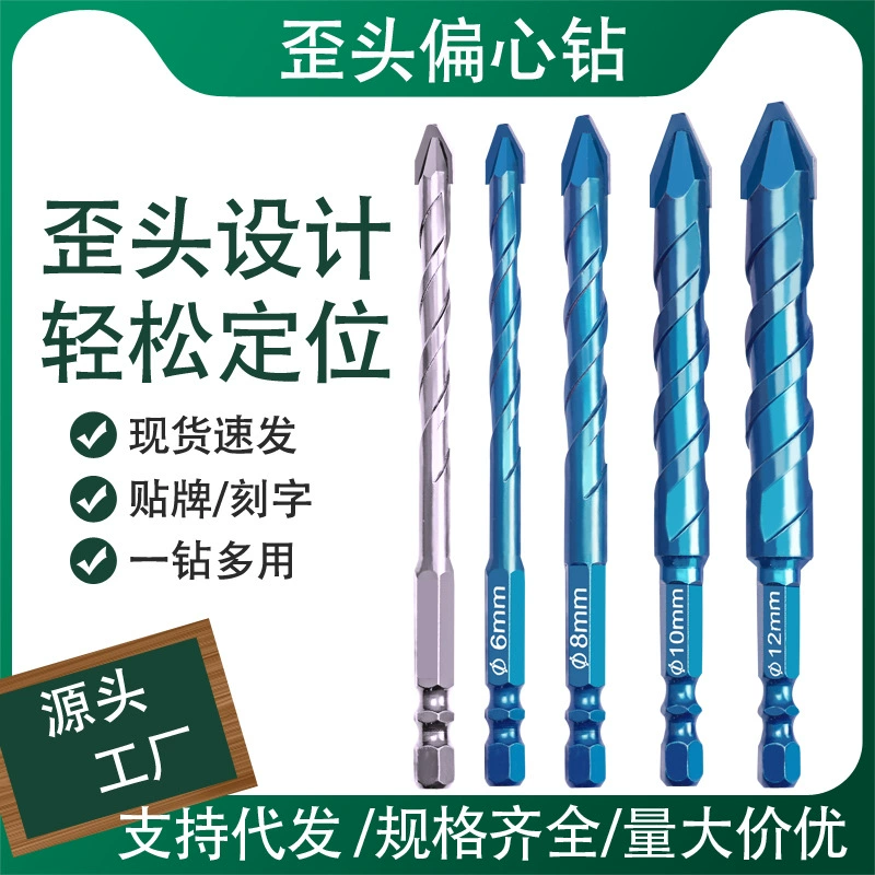 Эксцентриковое сверло с асимметричной головкой керамическое треугольное сверло все керамическая плитка стекло красный кирпич сверло для каменной плиты сверло сухое сверло супер твердое