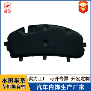 Honda 19-22 Xiangyu Lingpai, 05-09 Sedan Fit mühərrik səs izolyasiya pambığı