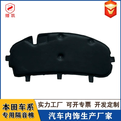 Suitable for Honda 19-22 Xiangyu Lingpai Hood Lining 05-09 Sedan Fit Engine Sound Insulation Cotton Insulation Cotton (Car sound-absorbing cotton)