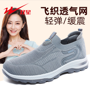 Double Star sneaker spring new slip-on men's shoes casual lightweight soft bottom women's walking shoes breathable mom and dad shoes