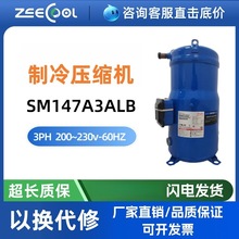 丹佛/斯压缩机SM147A3ALB空调热泵压缩机3PH-200~230v-3~60HZ
