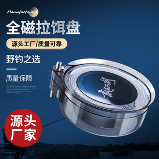 Full magnetic pulling bait plate strong magnetic competitive bait pot three-in-one competitive mini fish food box Luya bait pot drop-resistant