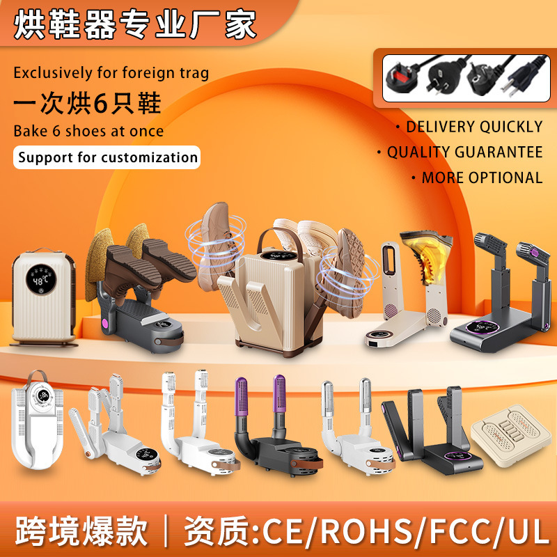 新型スマートシューズ乾燥機 家庭用折りたたみ式タッチコントロールシューズ乾燥機 定温消臭シューズ乾燥機 靴乾燥機|undefined