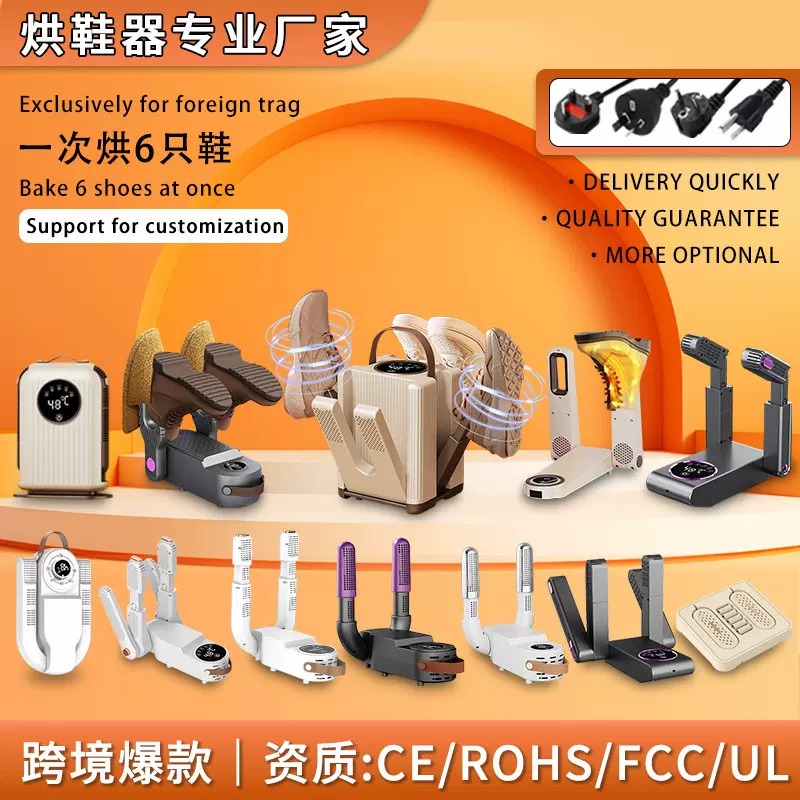 新款智能烘鞋器家用可折叠触控干鞋机恒温除臭烘鞋机鞋子烘干机