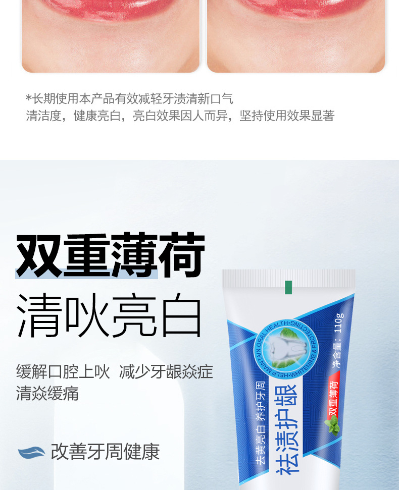小苏打牙膏详情-2_14