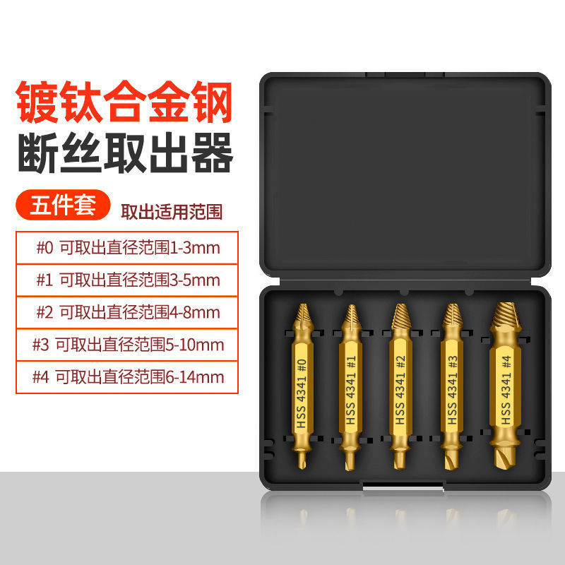 クロスボーダーダブルヘッドスクリュー取り出し器高速鋼4341ダブルヘッドブレーカー取り出し器滑り止めねじ取り出し器|undefined
