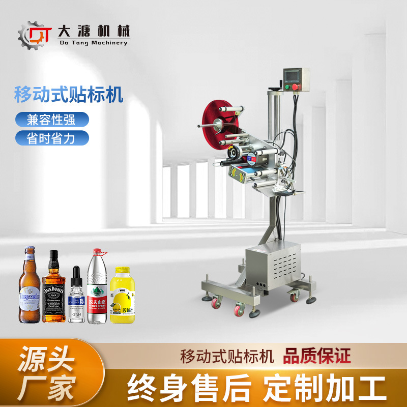 平面流水线贴标机侧面贴标机塑胶件贴标机纸盒贴标机纸箱贴标机