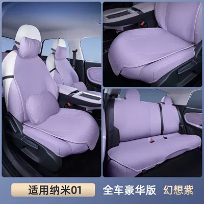 Car Modification Special Seat Cover, Modelə uyğun (Original) oturacaq örtükləri - nano-01-fantasy-purple-full-car-deluxe-edition-purple-headrest2-purple-lumbar-support2-no-specifications