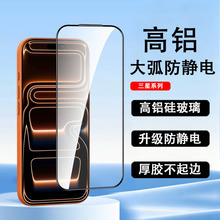 ��������S26 Ultra�ֻ�ĤS25 24 23���������������󻡱���Ĥ����