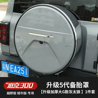 Suitable for Tank 300 Stainless Steel Spare wheel cover - sku02-stainless-steel-spare-tire-cover-big-big-wolf-heavy-duty-5th-generation-upgrade