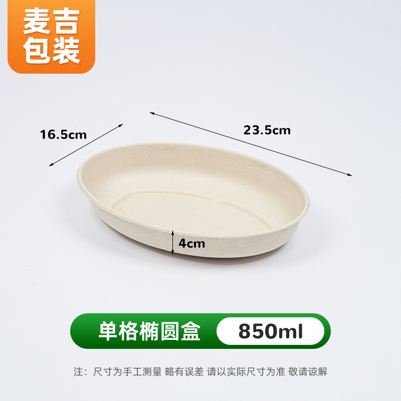 Caja elíptica de celda única de 850 ml