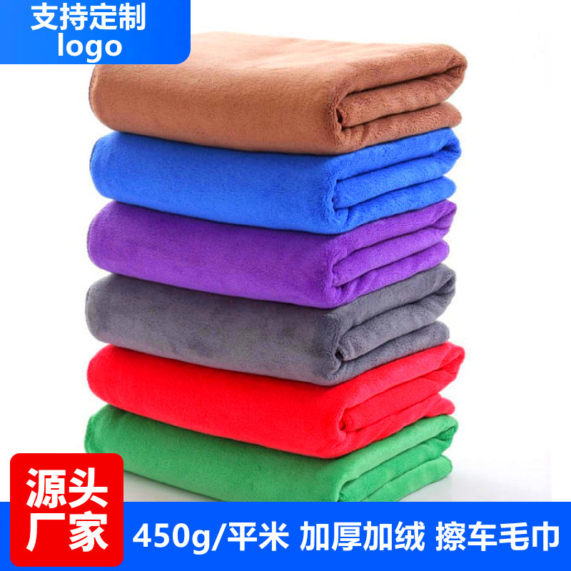 450G/Square Meter Large Towel Thickeneded Fiber Car Towel Car Cleaning Towel Housekeeping Cleaning Rag Wholesale