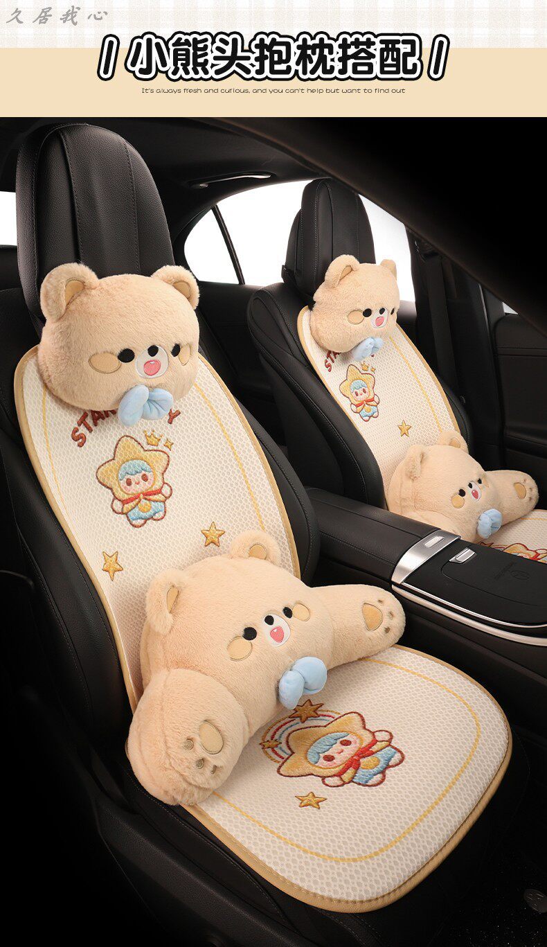 Car Seat Cushion for All Seasons, Summer Cooling Cushion, Women's Seat Cushion, Cute New Style Seat Cover, Ice Silk Driver's Seat Cover