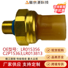 LR015356 C2P15363 LR013813������������·����ʤ���������