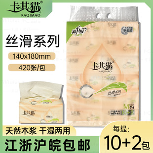 Khaki cat tissue napkin household affordable pack wet water extraction tissue Jiangsu, Zhejiang, Shanghai and Anhui free shipping