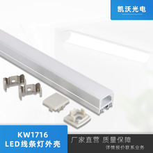 1715mm的表面安装LED灯具用于室内装修颜色可选灯条展柜专用超薄