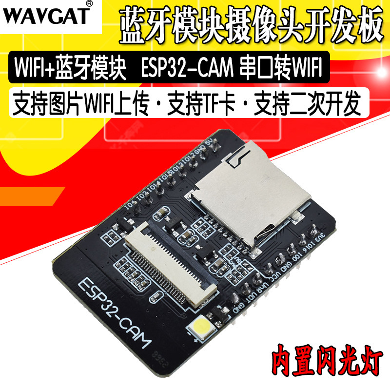 Esp32 cam開発ボードはov2640モジュールwifi + bluetoothモジュールを持っています|undefined