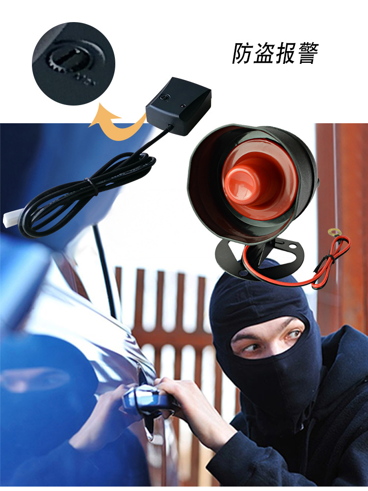 Kaiqi Sheng one-button start car alarms remote control start vibration alarm modified car anti-theft device
