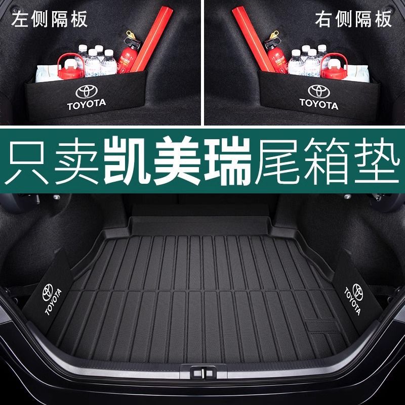 Suitable for Toyota Camry Trunk Mat, Old Model 6789 Series, New Camry Trunk Mat