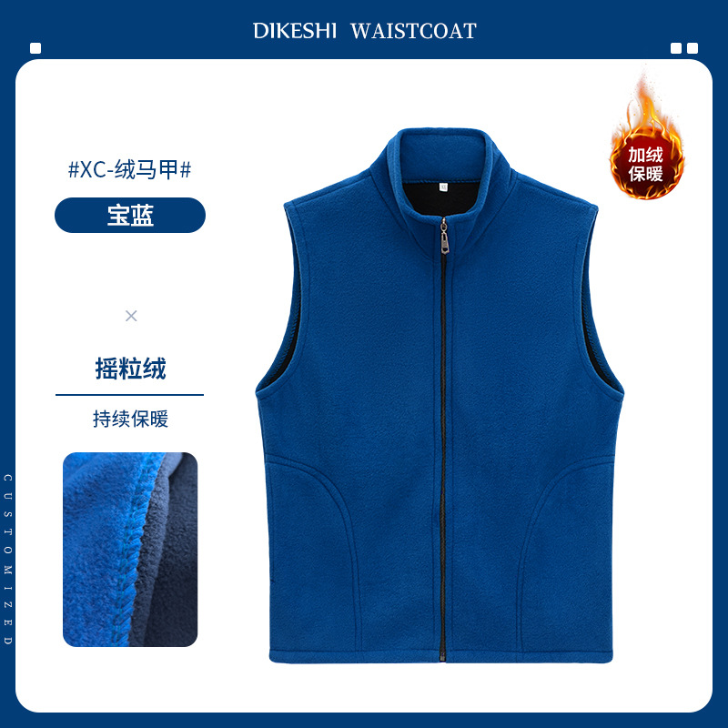 XC-벨벳 조끼 사파이어 블루