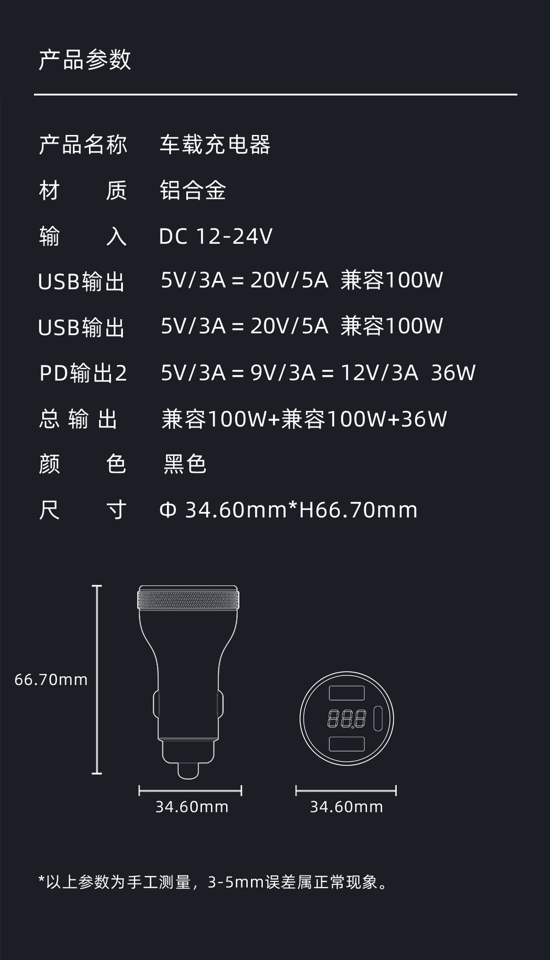236W Car Mobile Phone Charger Suitable for Huawei and Apple Mobile Phone Flash Charging Three-Port Digital Display Metal Car Charger