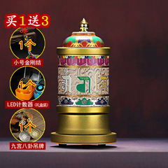 金冠店擺件電動轉經輪 轉經筒家用聖大解脫觀音財神文殊大自在
