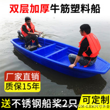 PE牛津塑料船双层船养殖船打捞下网冲锋舟加厚小船充气船观光