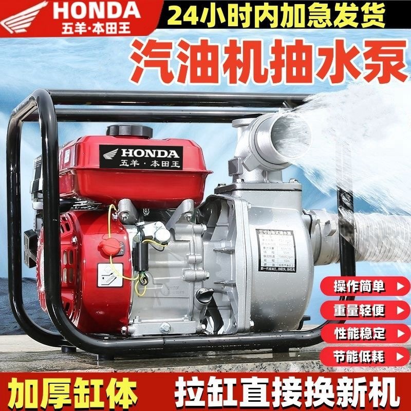 La nueva bomba de agua del motor de gasolina, la bomba de cuatro tiempos de autocuración agrícola, la bomba de cuatro tiempos de alta elevación, la fábrica del fabricante de riego de tierras agrícolas, la venta directa image 2