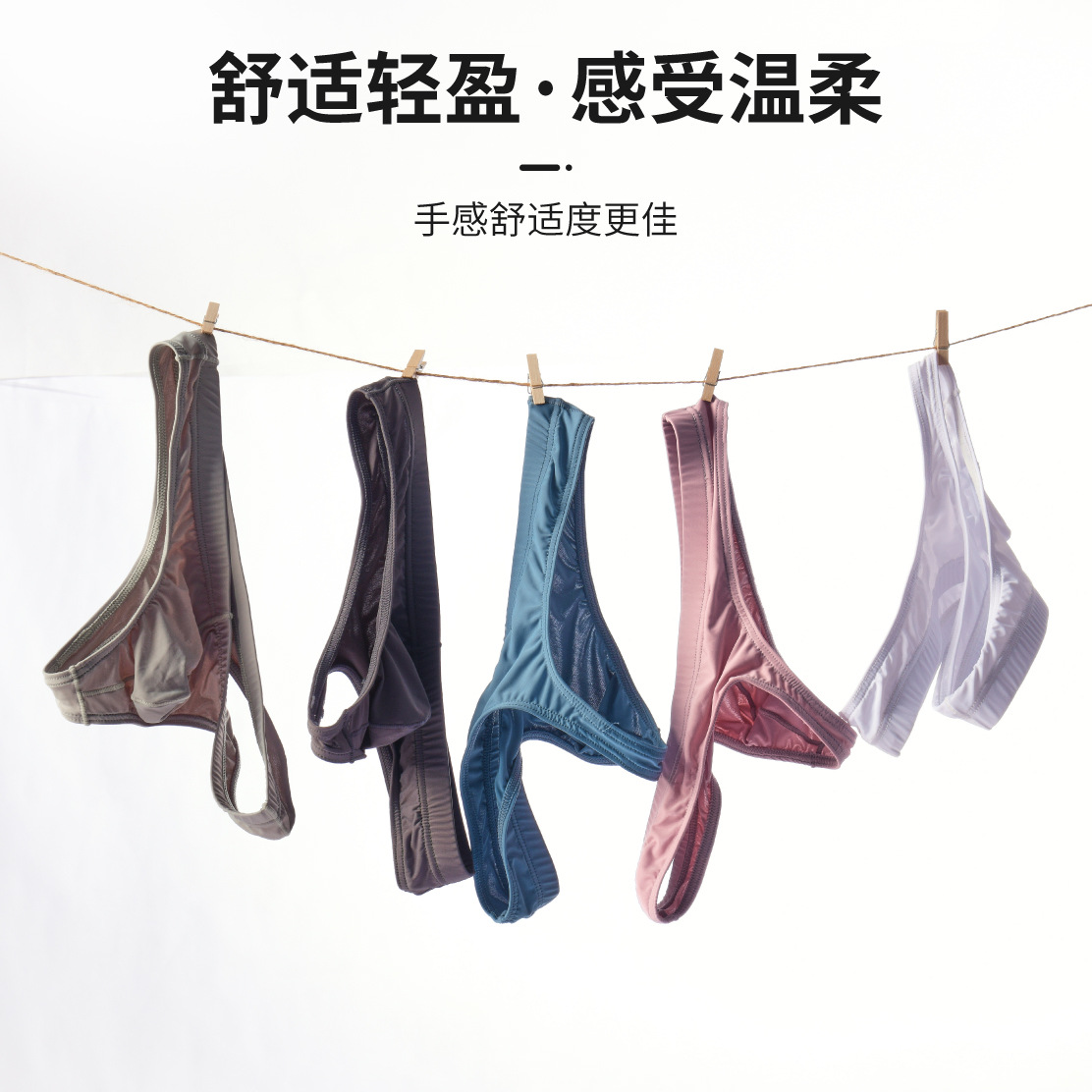 General Standard Cross-border Men's Transparent Ice Silk T-shaped Men's Summer Underwear Shorts Large Size Foreign Trade Explosions Fun