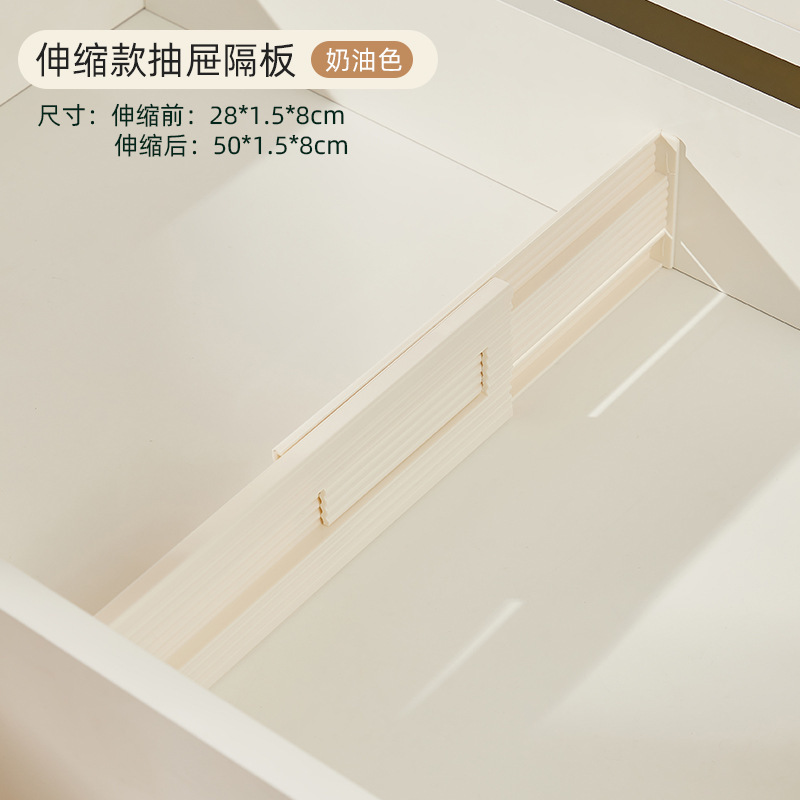 引き出し収納仕切り板家庭用収納神器下着靴下整理仕切り自由組み合わせ伸縮式仕切り板|undefined