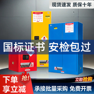 Explosion-Proof Cabinet Hazardous Chemicals Storage Cabinet Industrial Paint Alcohol Dangerous Goods Chemical Safety Cabinet Fire-Proof and Explosion-Proof Box