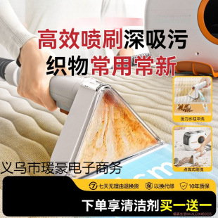 Whale Fabric Sofa Cleaning Machine Household Carpet Spray Suction Integrated Carpet Curtain Mattress Cleaning Machine Forest Vacuum Cleaner