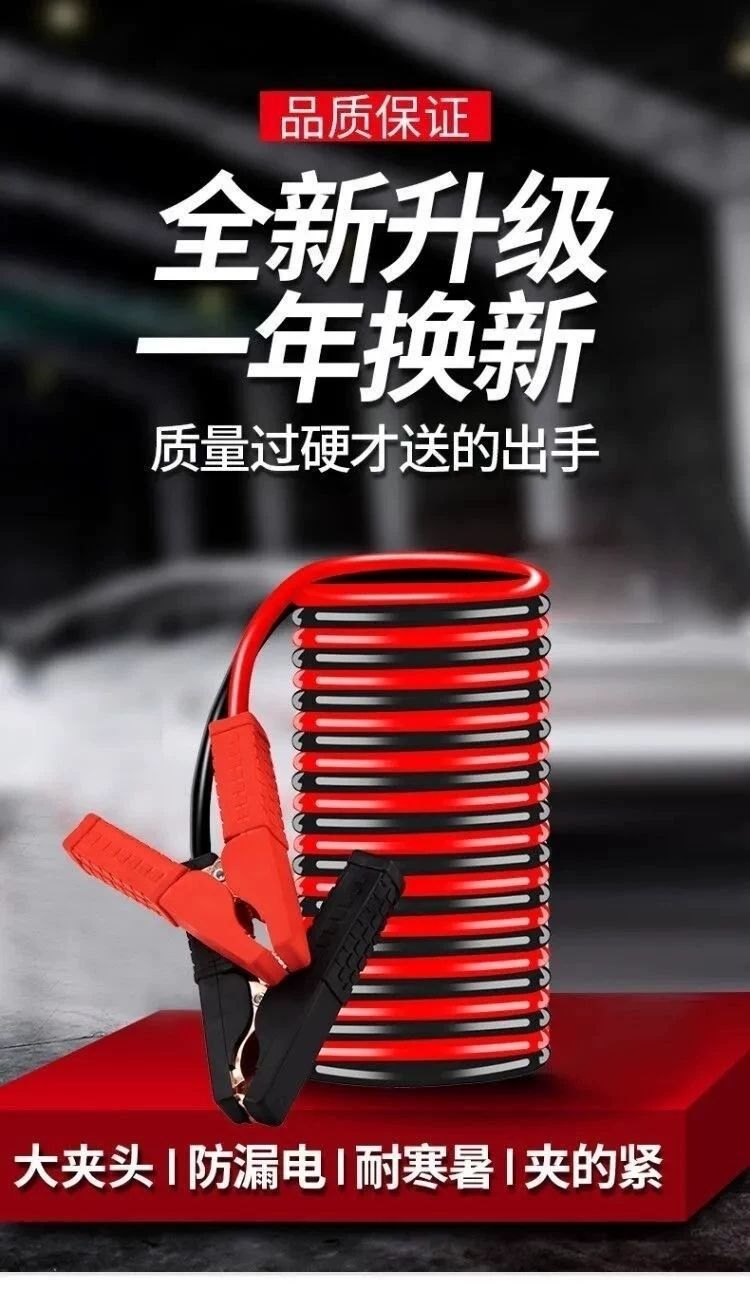 Car Battery Jumper Cables, Anti-Freeze Thickened Jumper Wires, Emergency Jump Starter Cables with Alligator Clips