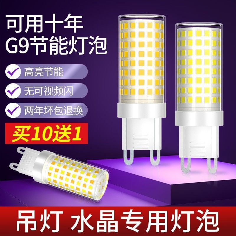 G9 Light Bulb Household Super Bright Led Energy-Saving Lamp Replacement Chandelier Crystal Wick Pin Small Lamp Bead Halogen Lighting