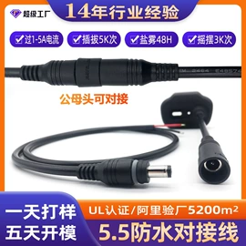 电源线;数码电源线;连接器