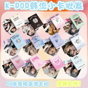 50pcs���⿨ �n����īTXT�F�w(G)I-DLE����IVE�D��lomo��݋��Ƭ