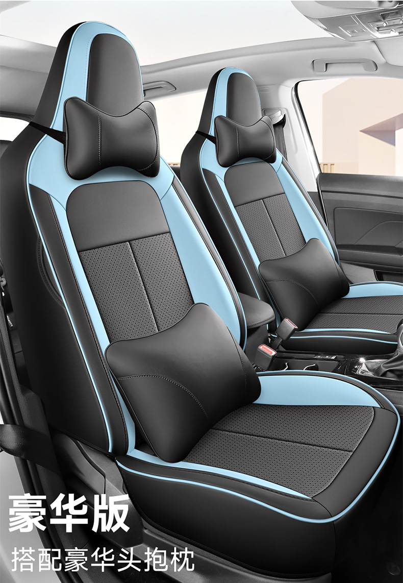Tuyue Xinrui Seat Covers, Full Surround, Full Leather, Specifically Designed for Tuyue Xinrui, Full Coverage Seat Covers, Full Coverage Seat Cushions for Tuyue Xinrui