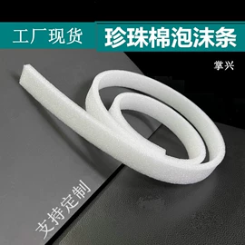 EPE珍珠棉;胶垫;辅助包装材料
