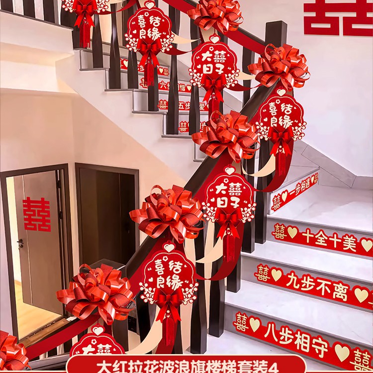 빅 레드 라피아 물결 모양 깃발 계단 세트 4 [배치에 적합 5.4m ]