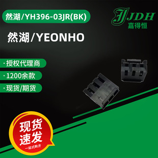 Ȼ���B����YH396-03JR(BK)�⚤3.96�g���z���������ܚ����Ԫ����