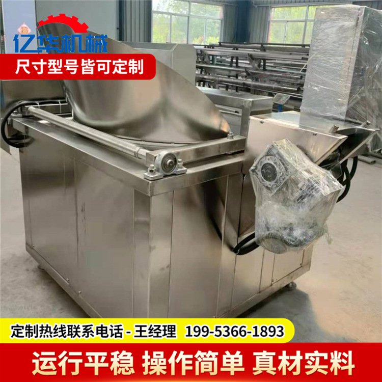 厂家直销1000型豆泡油炸机 红薯条油炸设备 搅拌式麻辣花生油炸锅